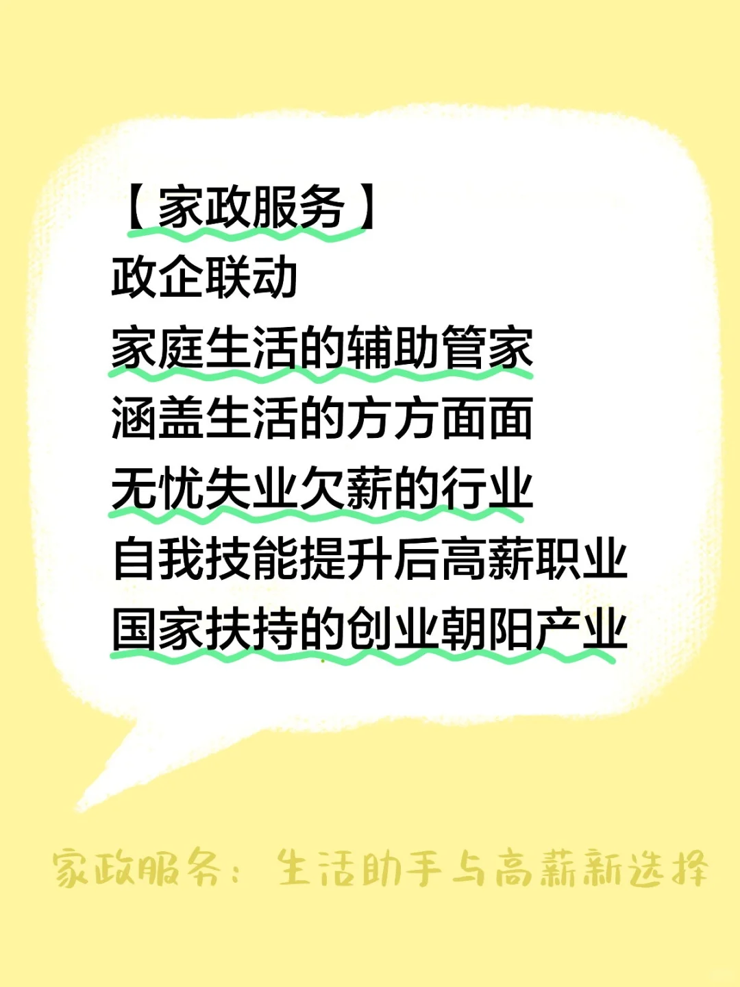 高薪月嫂等你来做
