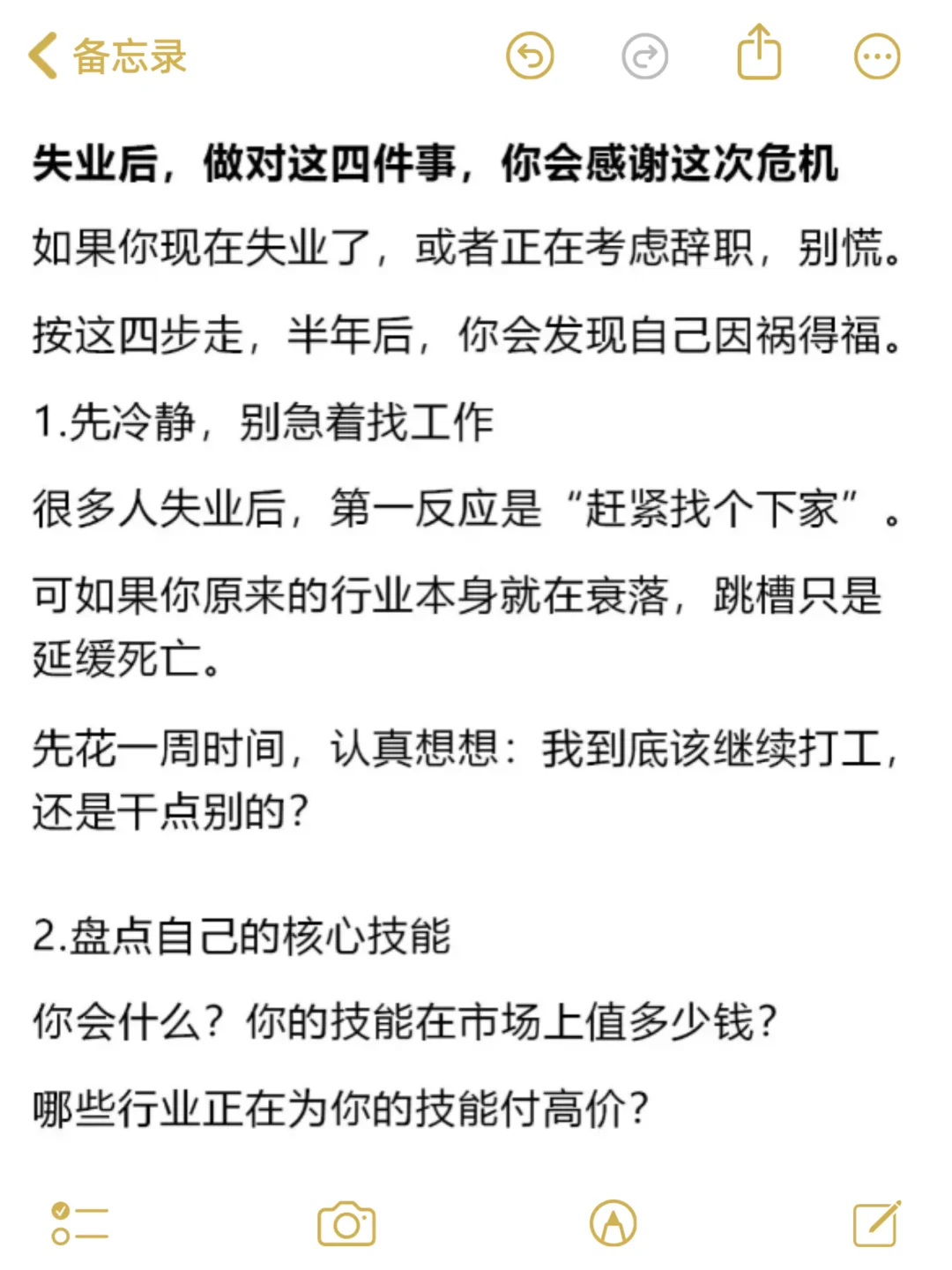 现在的大环境，失业辞职不是坏事！