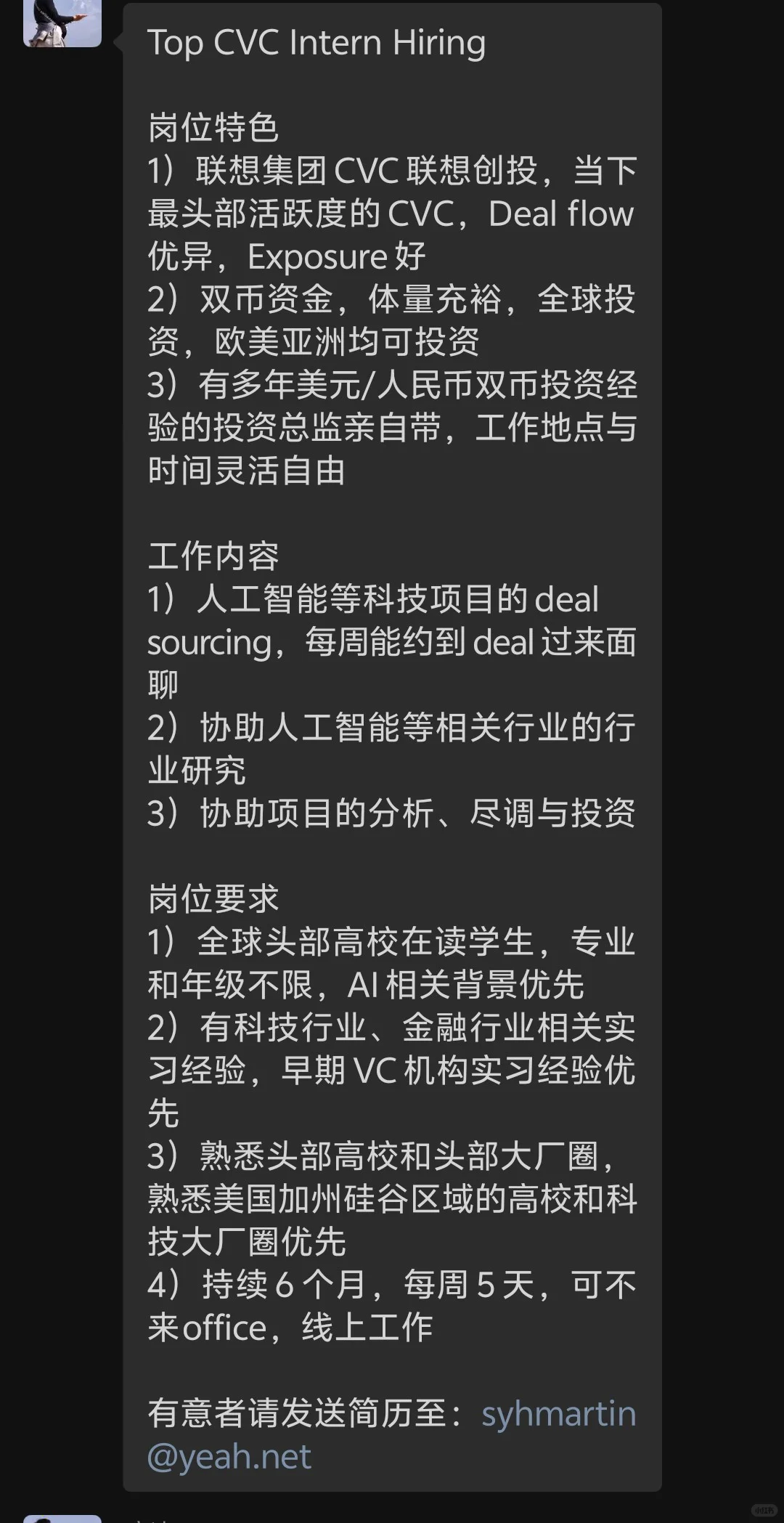 7.23实习招继任~急急急！