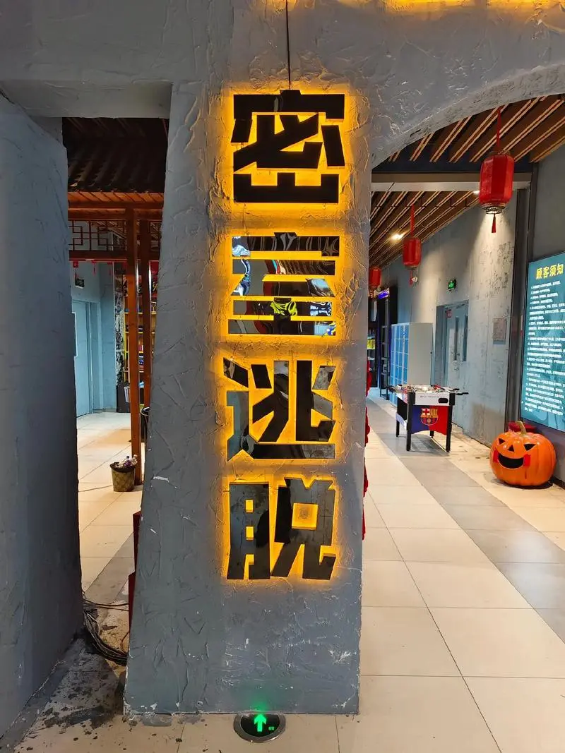 重庆包吃住暑假工丨密室逃脱店店员?