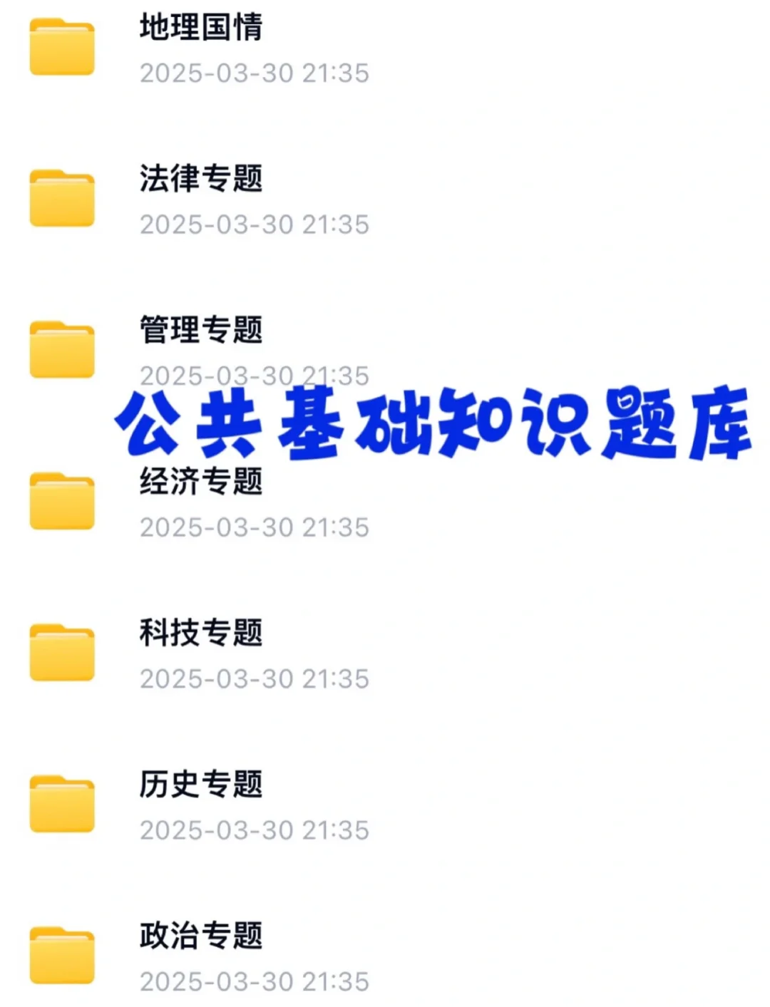 华南农业大学管理岗｜我的上岸vlog