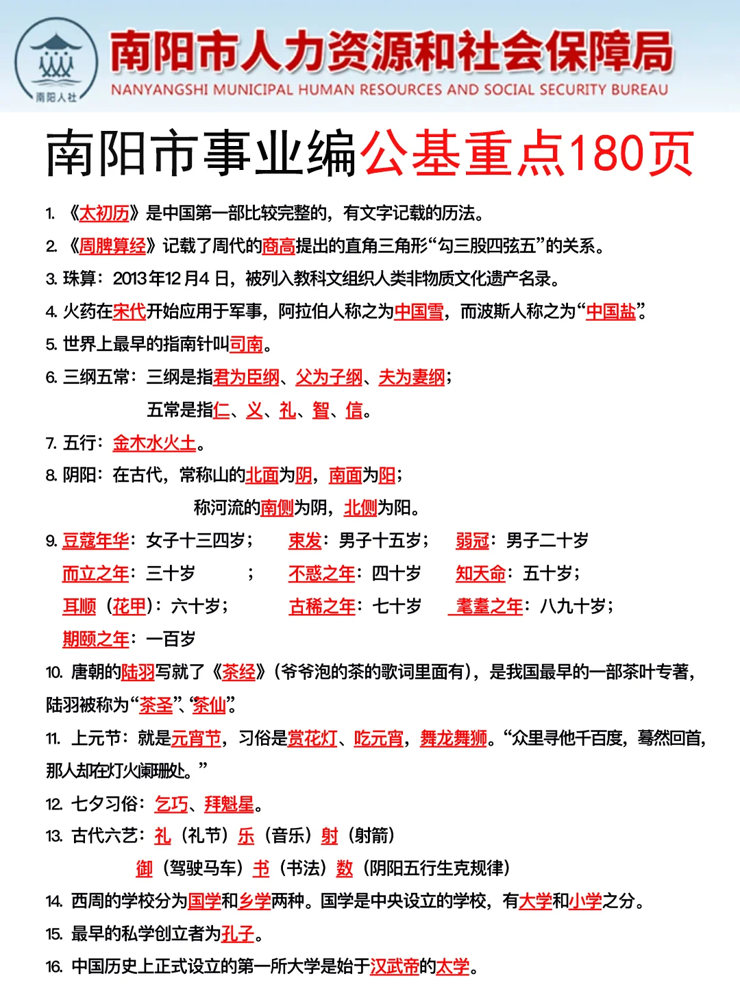 8.10南阳市事业编是真放水，可以放心玩啊