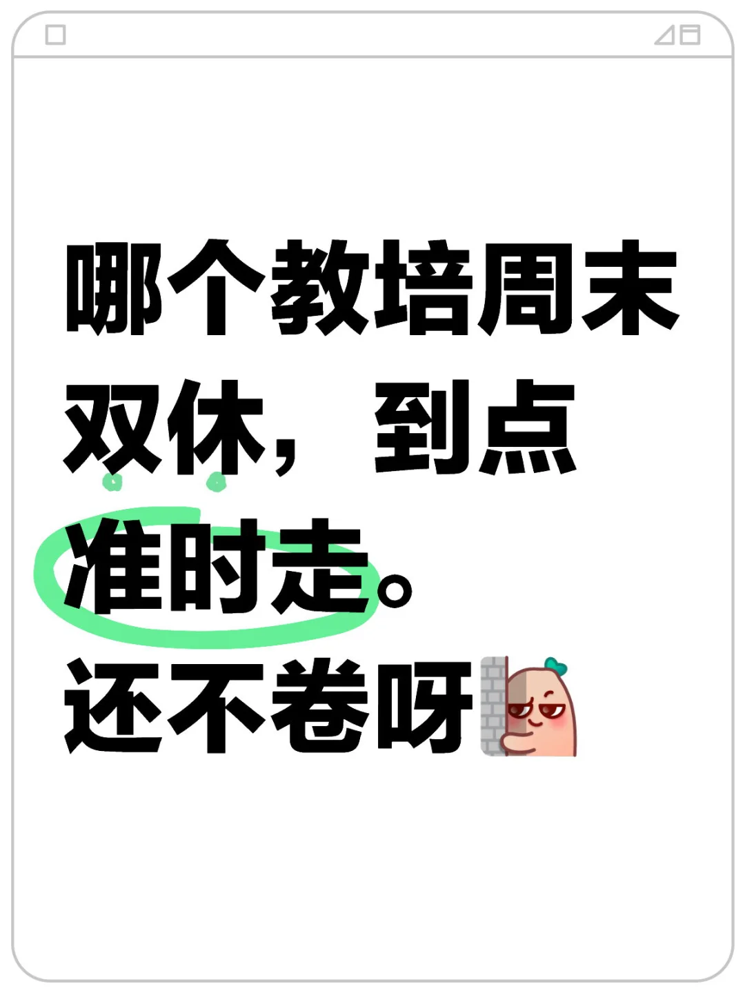快来找我