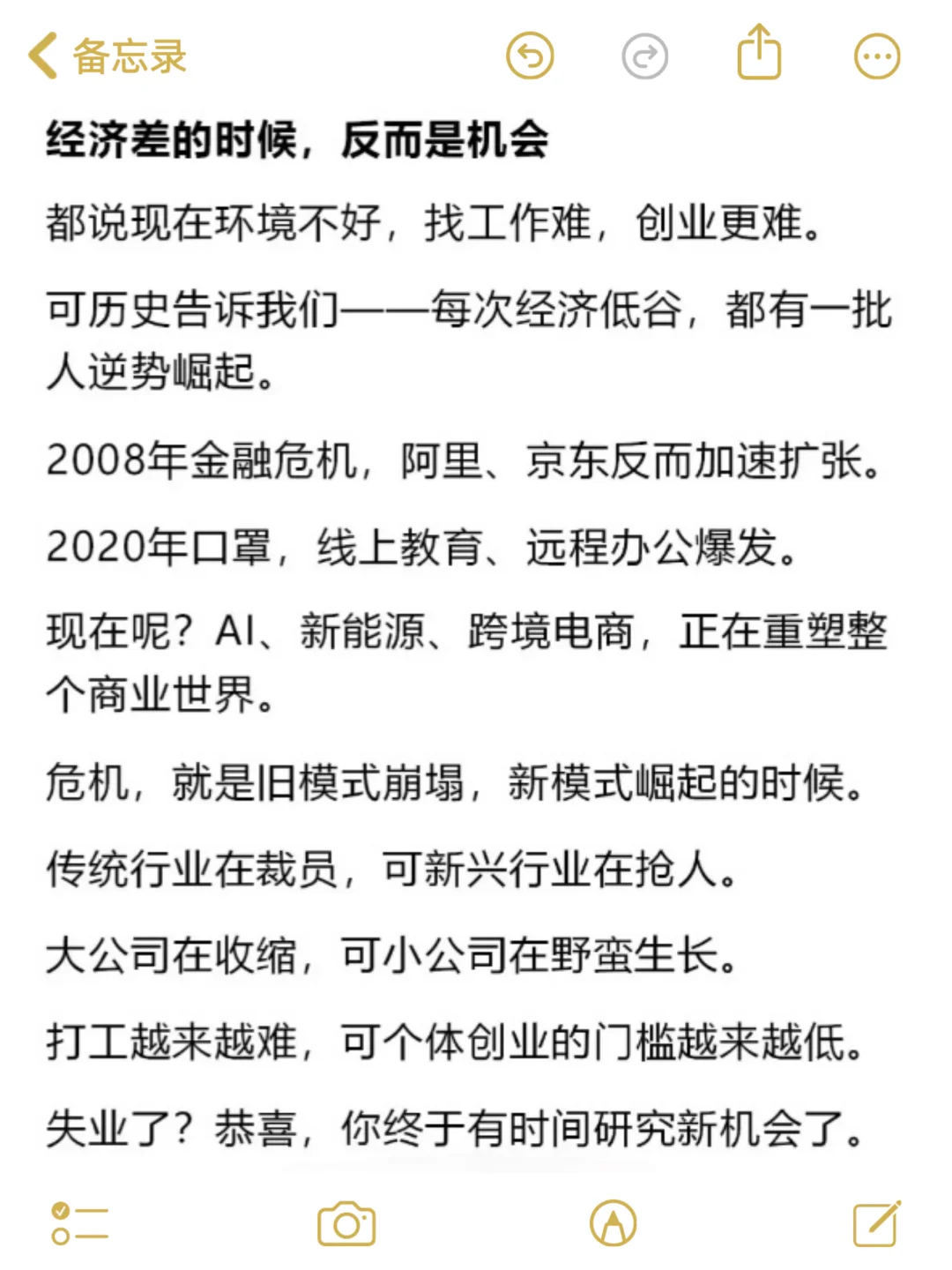 现在的大环境，失业辞职不是坏事！