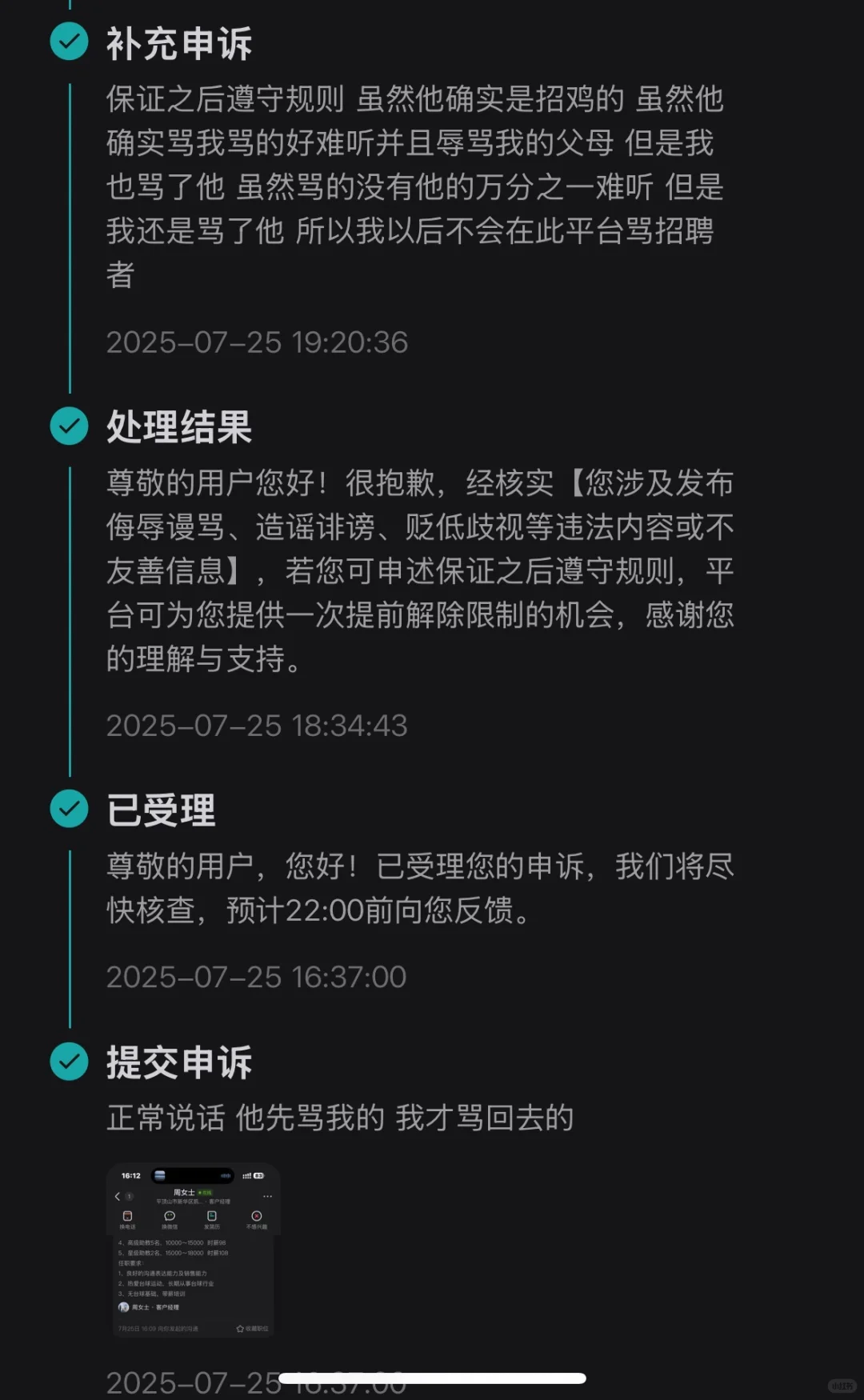 boss?窝你赔我点精神损失费吧