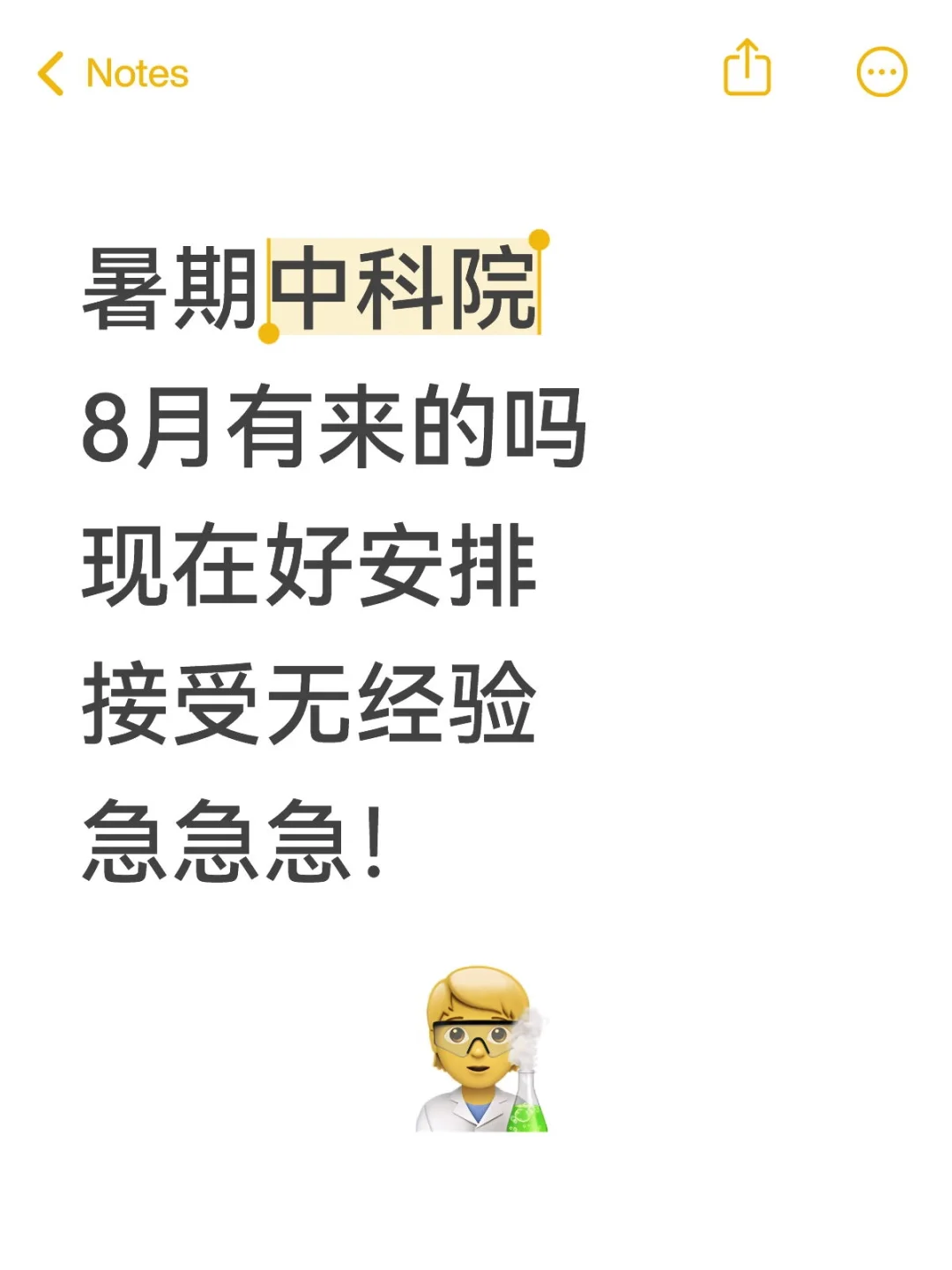 中科院暑期实习有空!可远程!留学生有吗