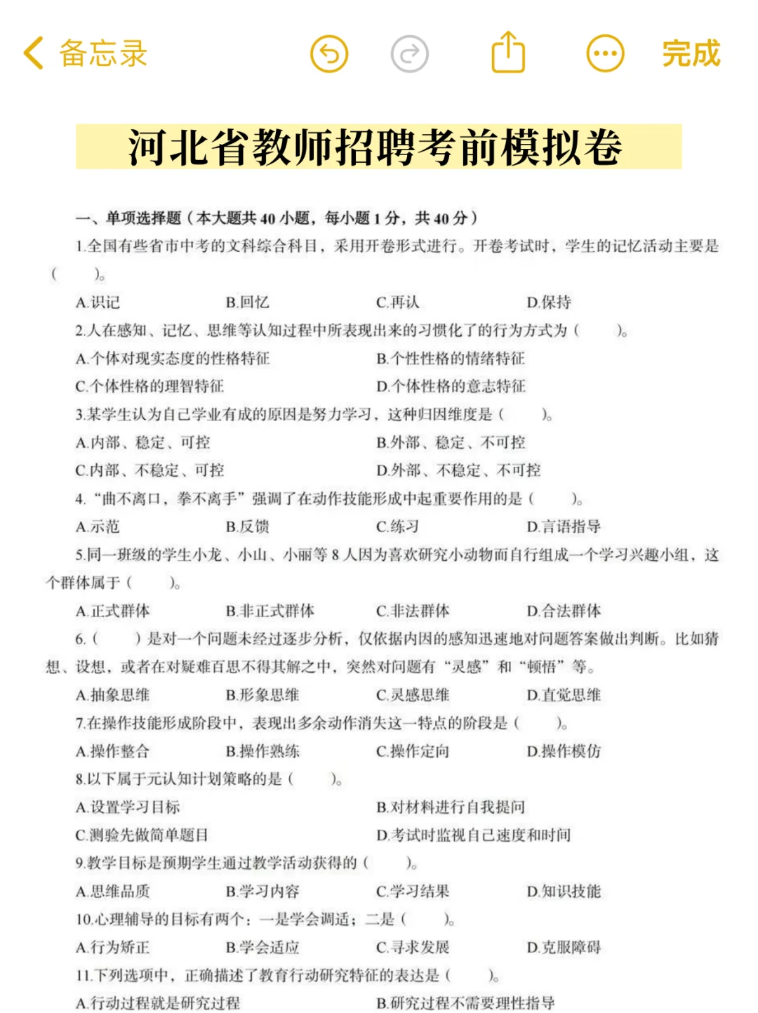 邯郸市丛台区教师招聘现在开始备考刚刚好