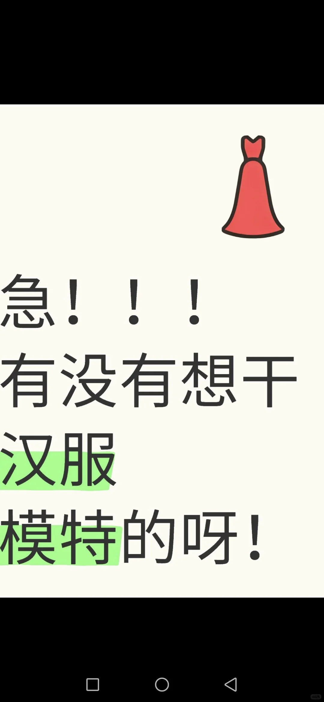 汉服永远的顶流！！！