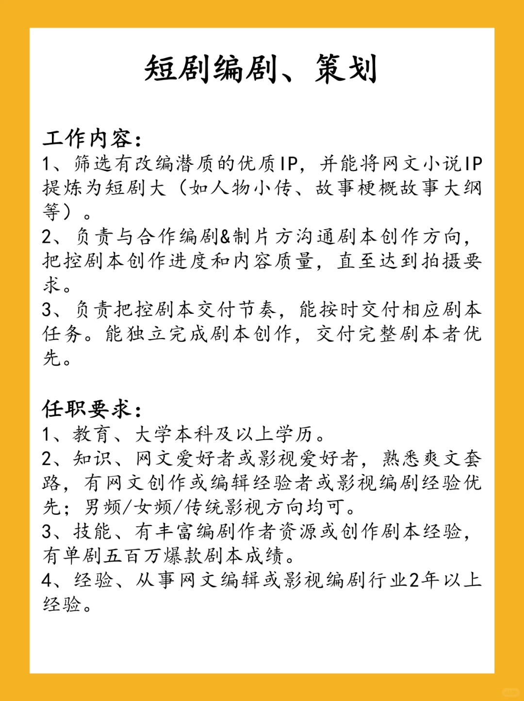 影视制作公司丽泽影业招聘!