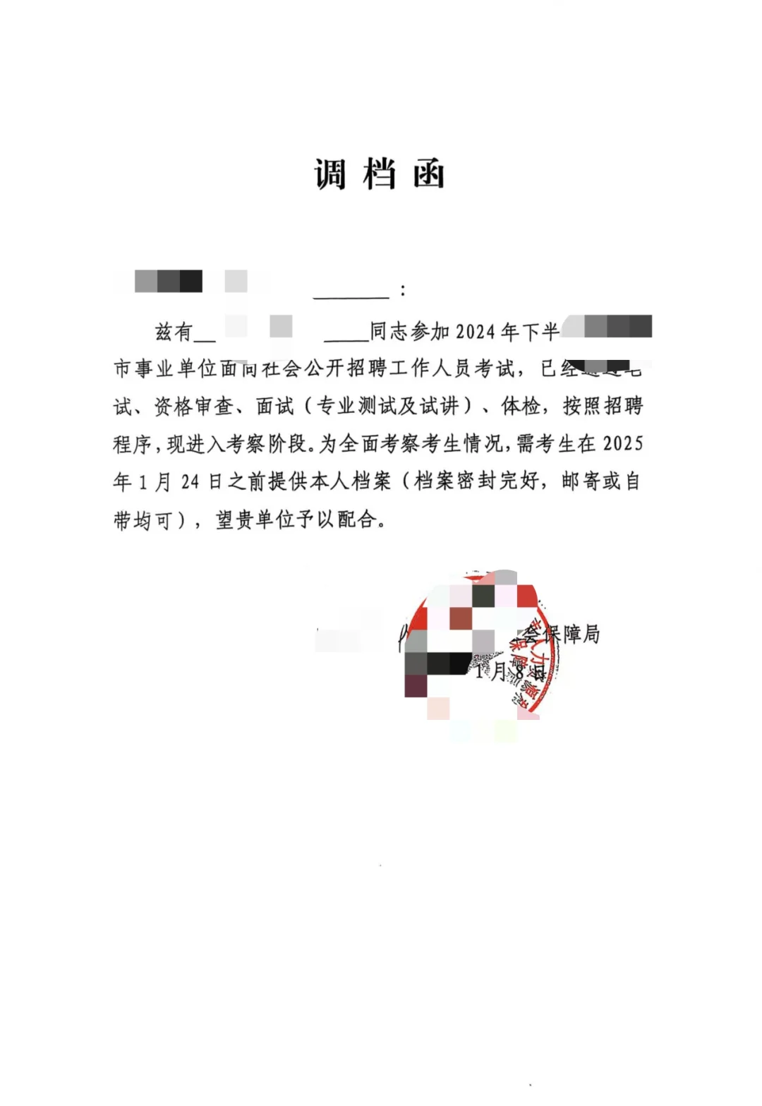 37岁大专 8.1编制报道啦