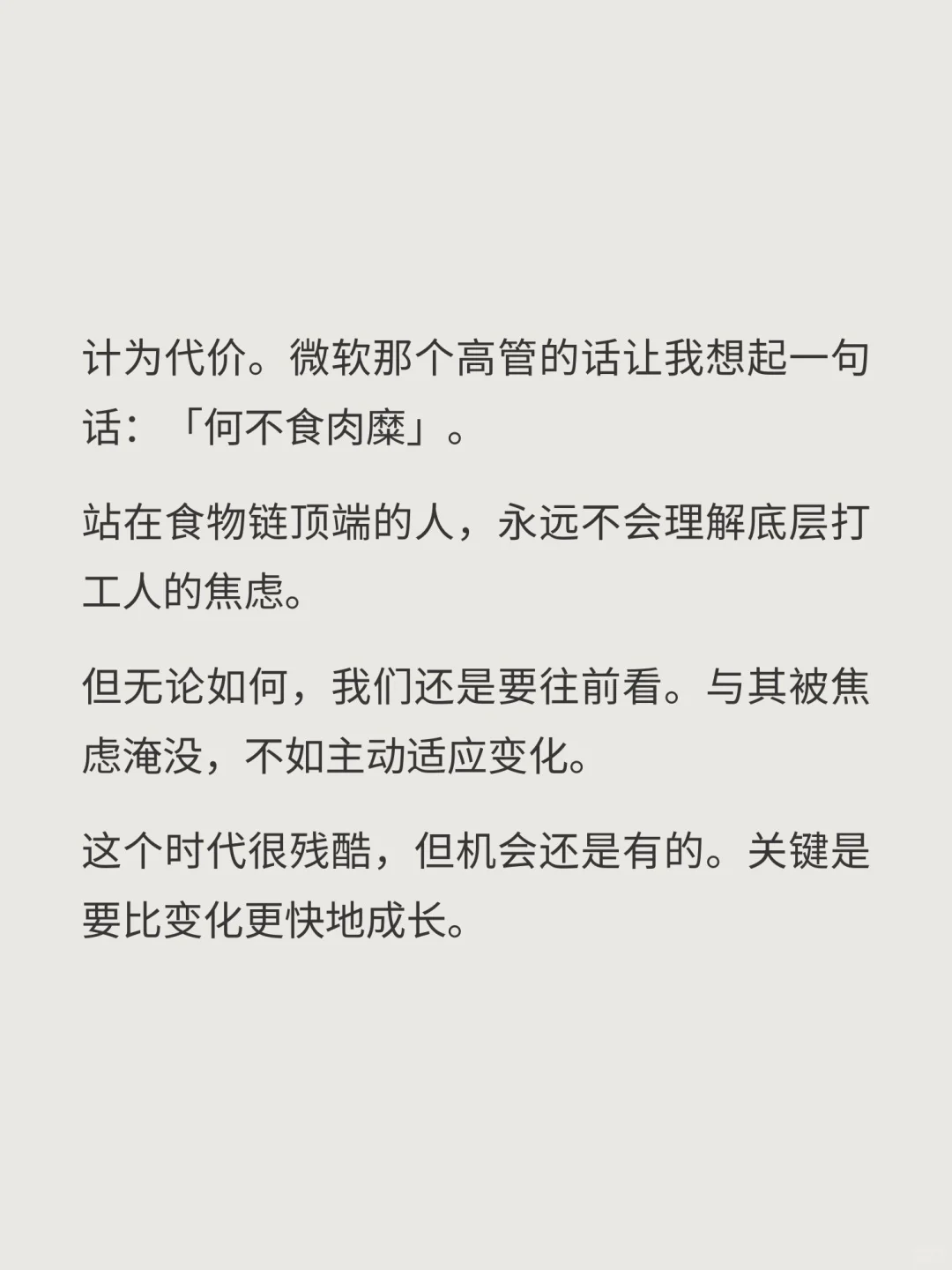 ?2025年94000人失业!AI抢饭碗速度太快了
