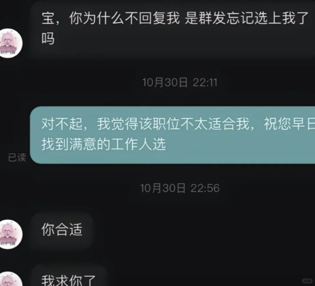 boss直聘精神状态都这么超前的吗