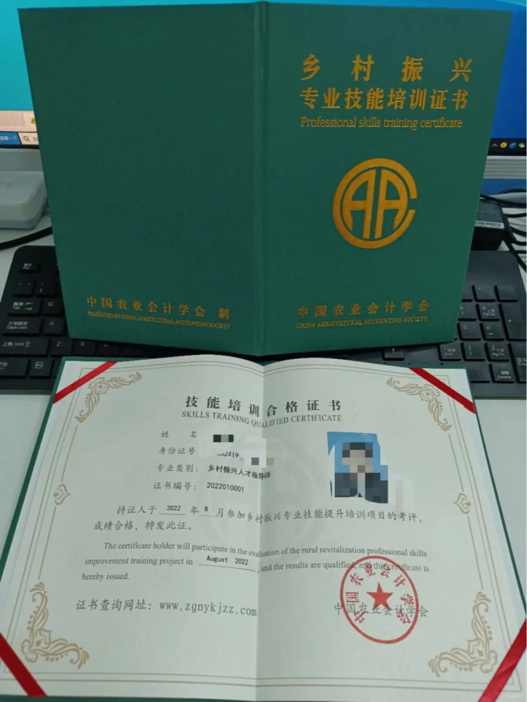 乡村振兴人才指导师证书,让我飞起来!✨