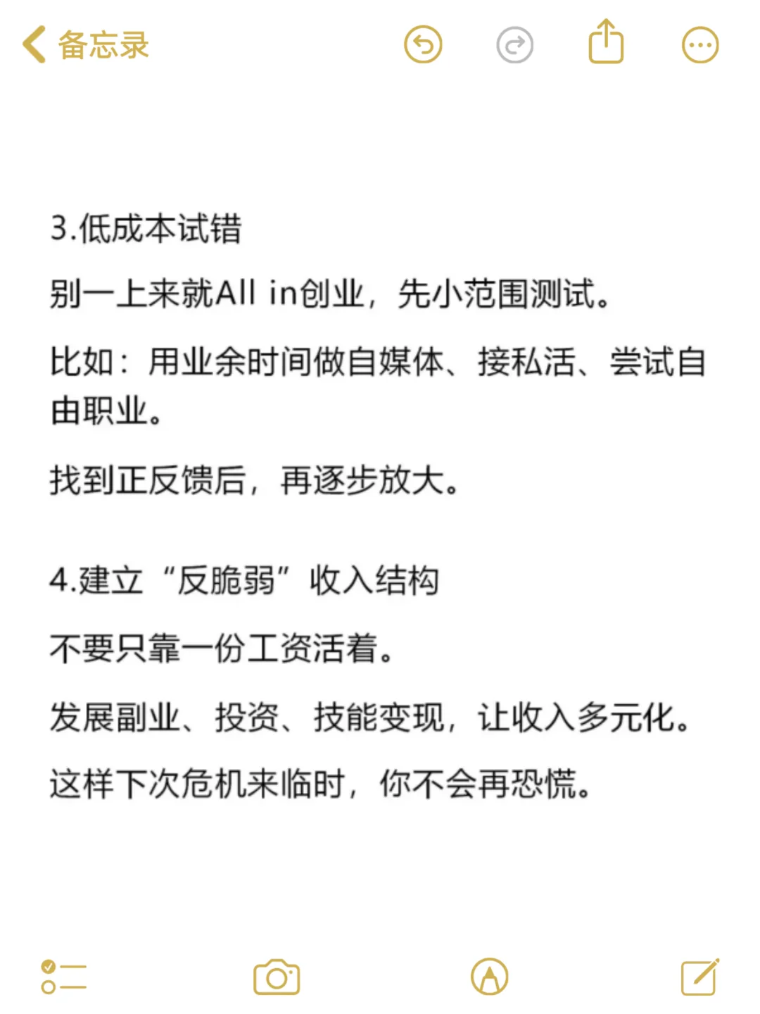现在的大环境，失业辞职不是坏事！