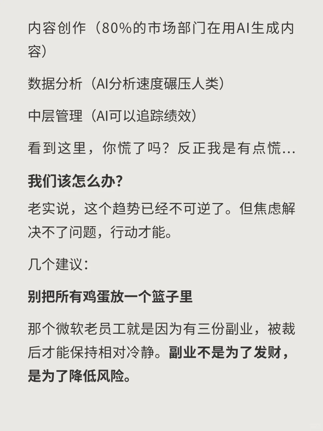 ?2025年94000人失业!AI抢饭碗速度太快了