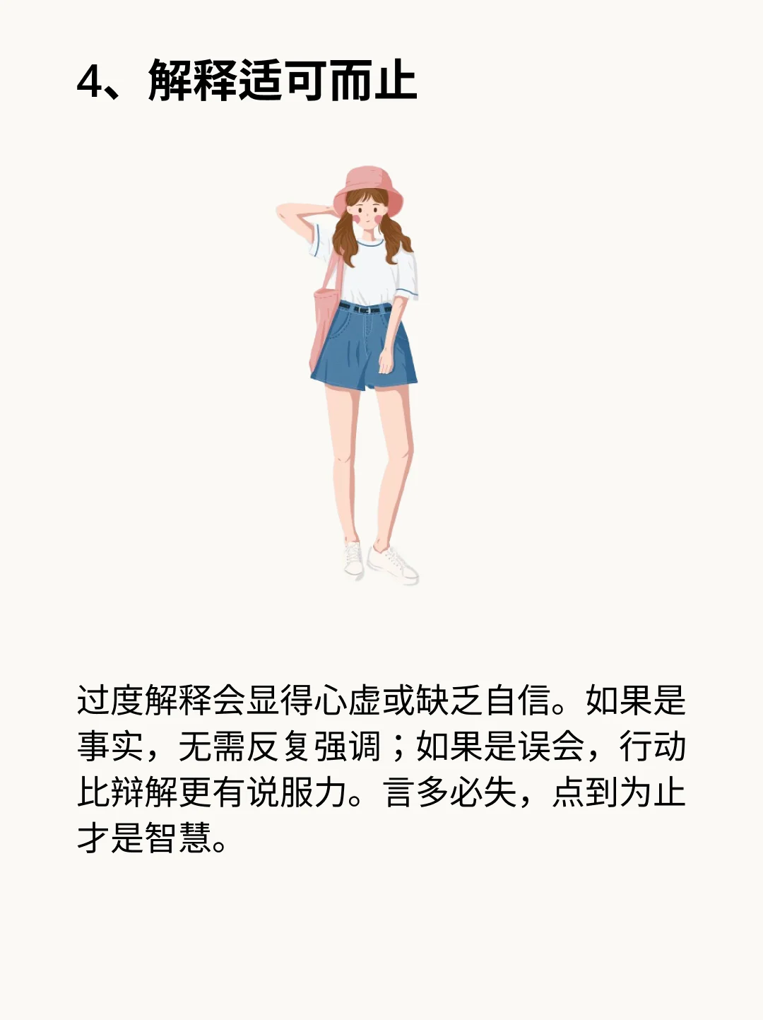 职位新人生存潜规则：老油条的总结