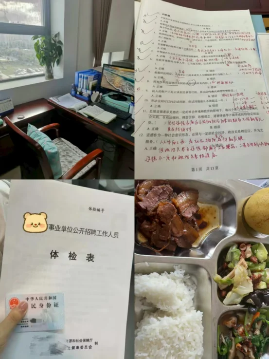 因为肯吃苦,四川事业编考了岗位第一✌