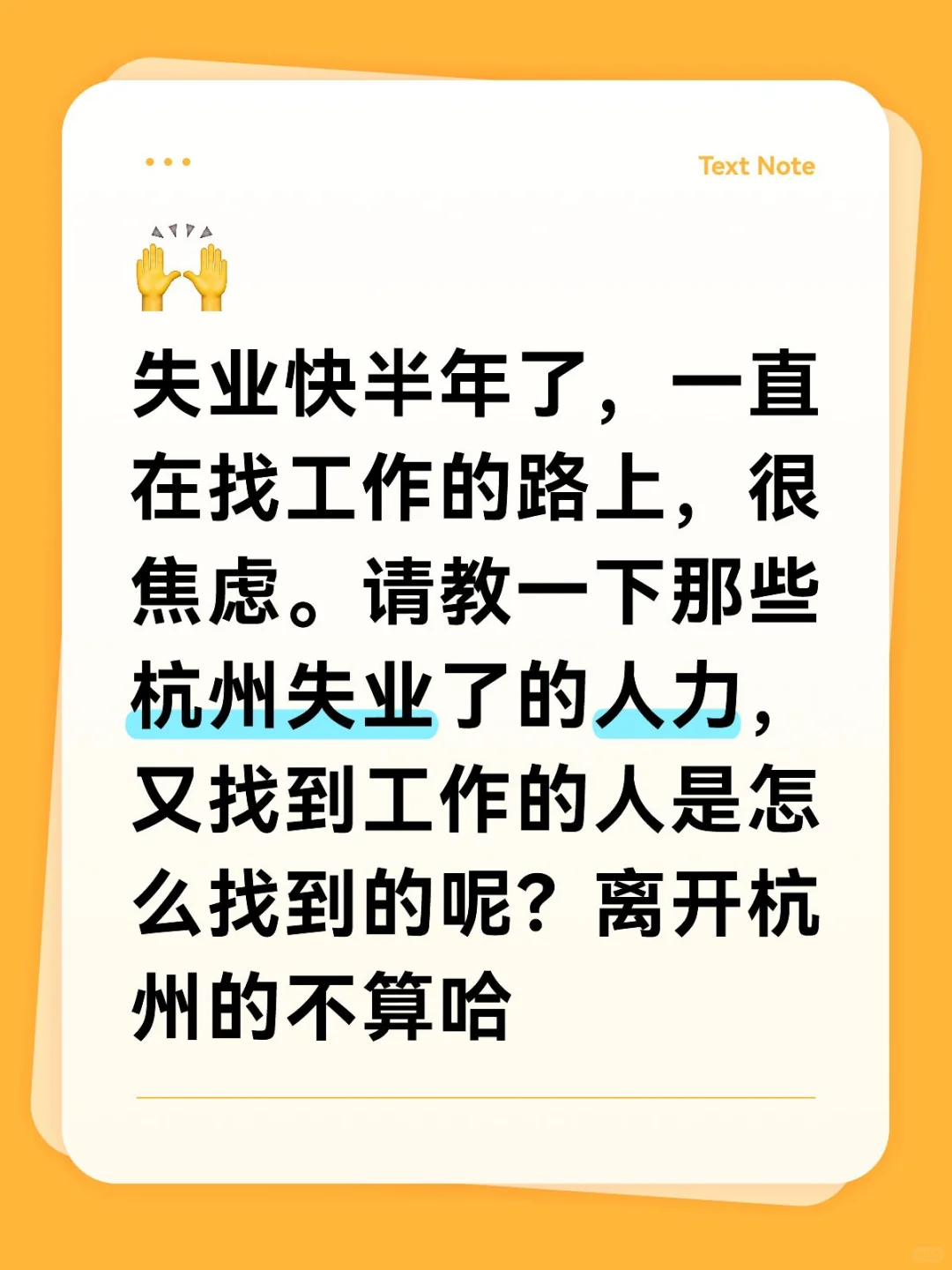 怎么在杭州再就业