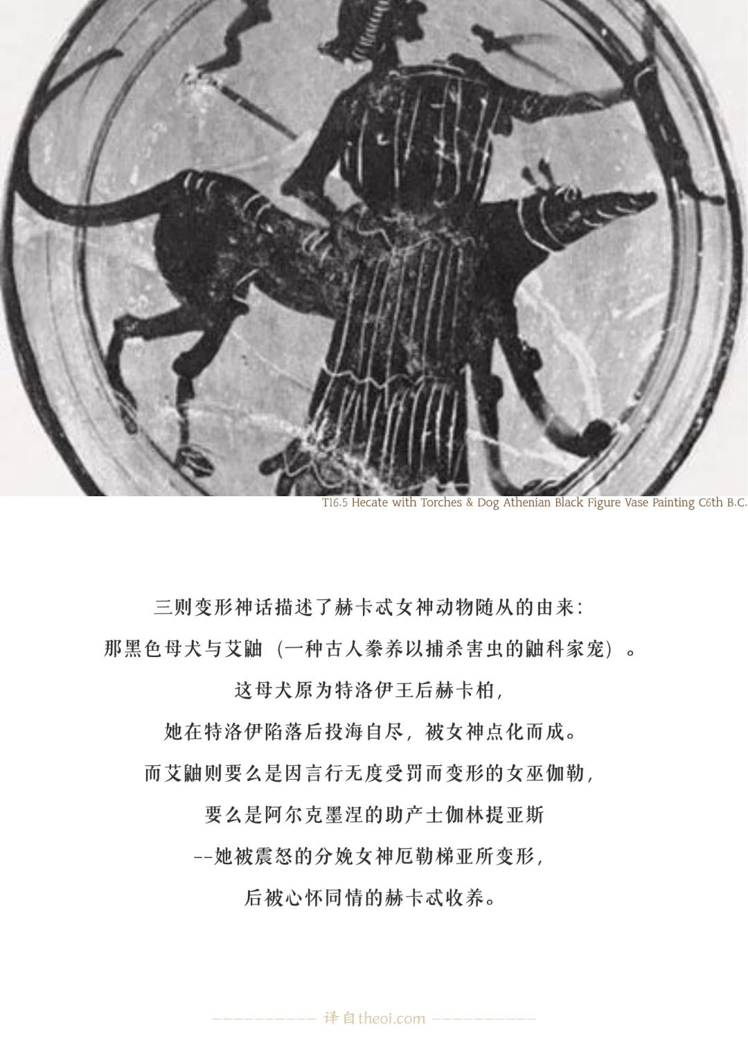 Ἑκατη|赫卡忒女神