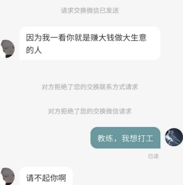 boss直聘精神状态都这么超前的吗