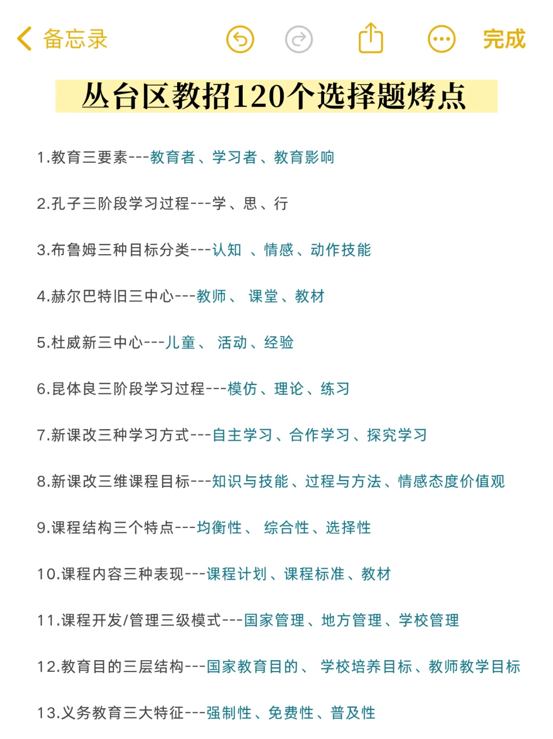 邯郸市丛台区教师招聘现在开始备考刚刚好