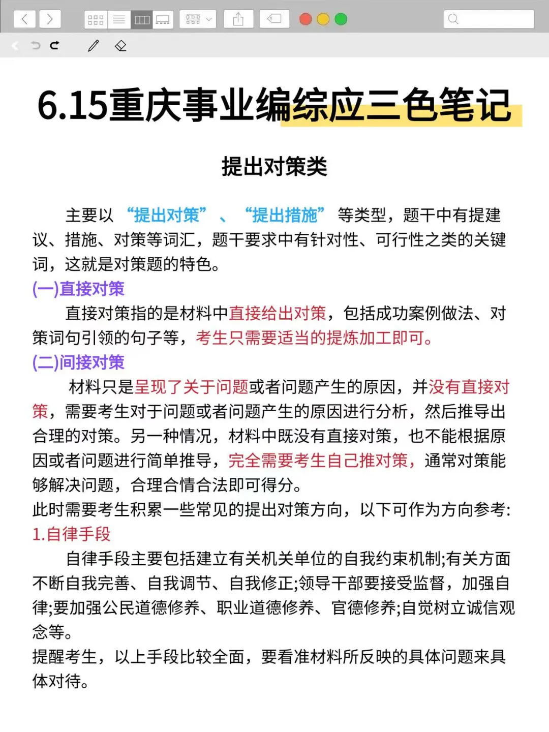 其实，6.15重庆事业编的风向已经很明显了