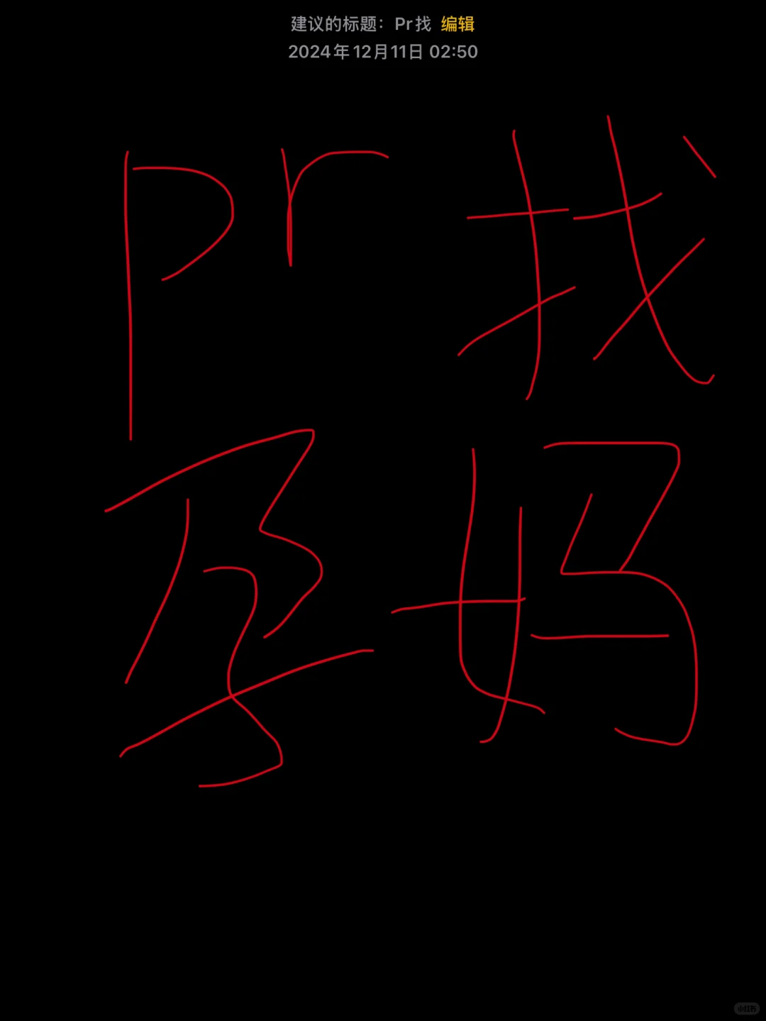 怎么感觉广州都见不到孕妈
