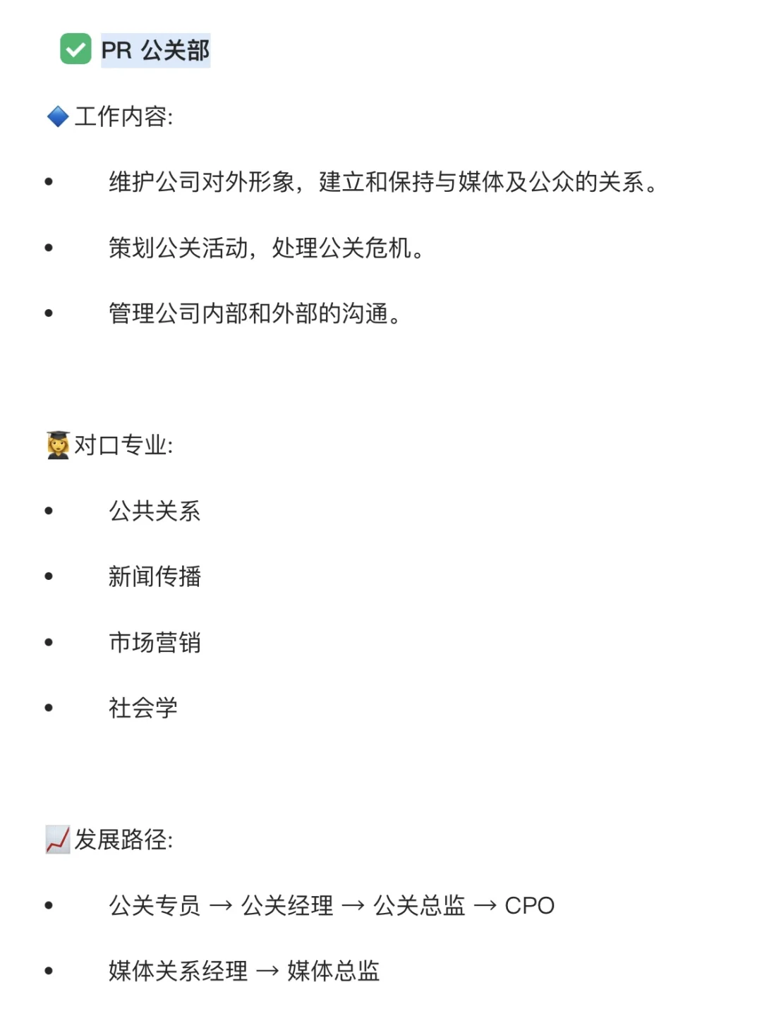 外企现身说法:想进外企可以投哪些核心岗位?