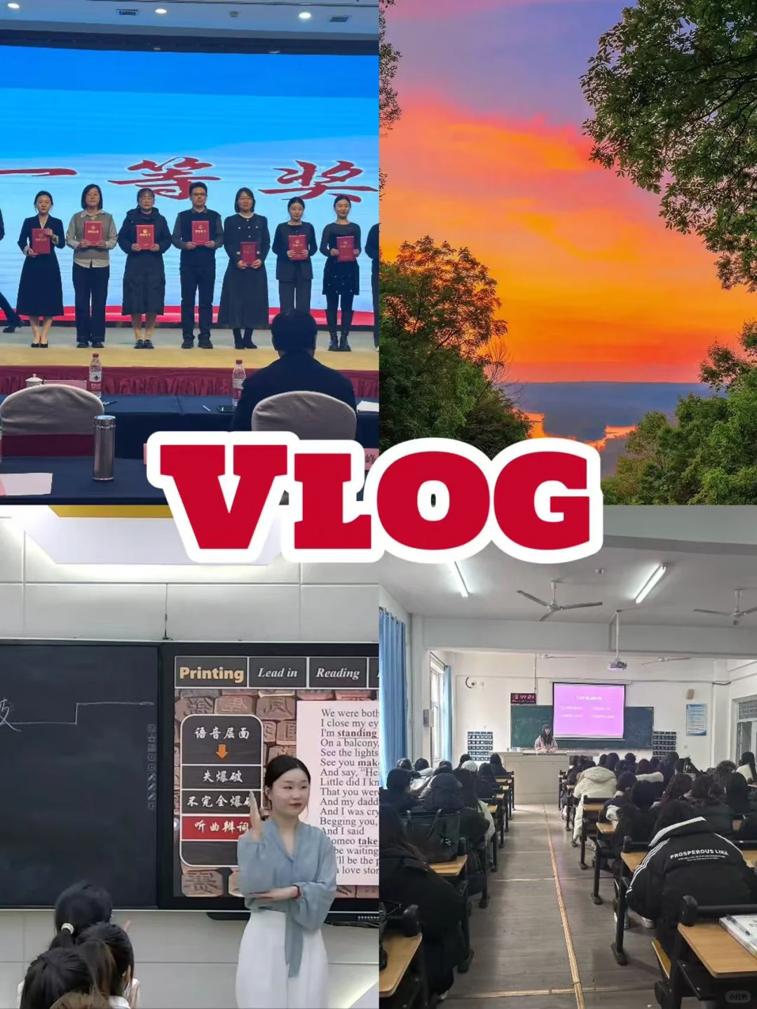 华南农业大学管理岗｜我的上岸vlog