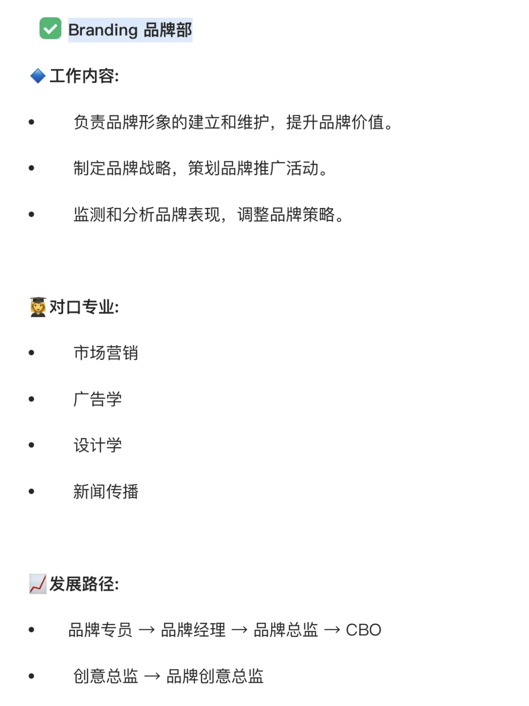 外企现身说法:想进外企可以投哪些核心岗位?