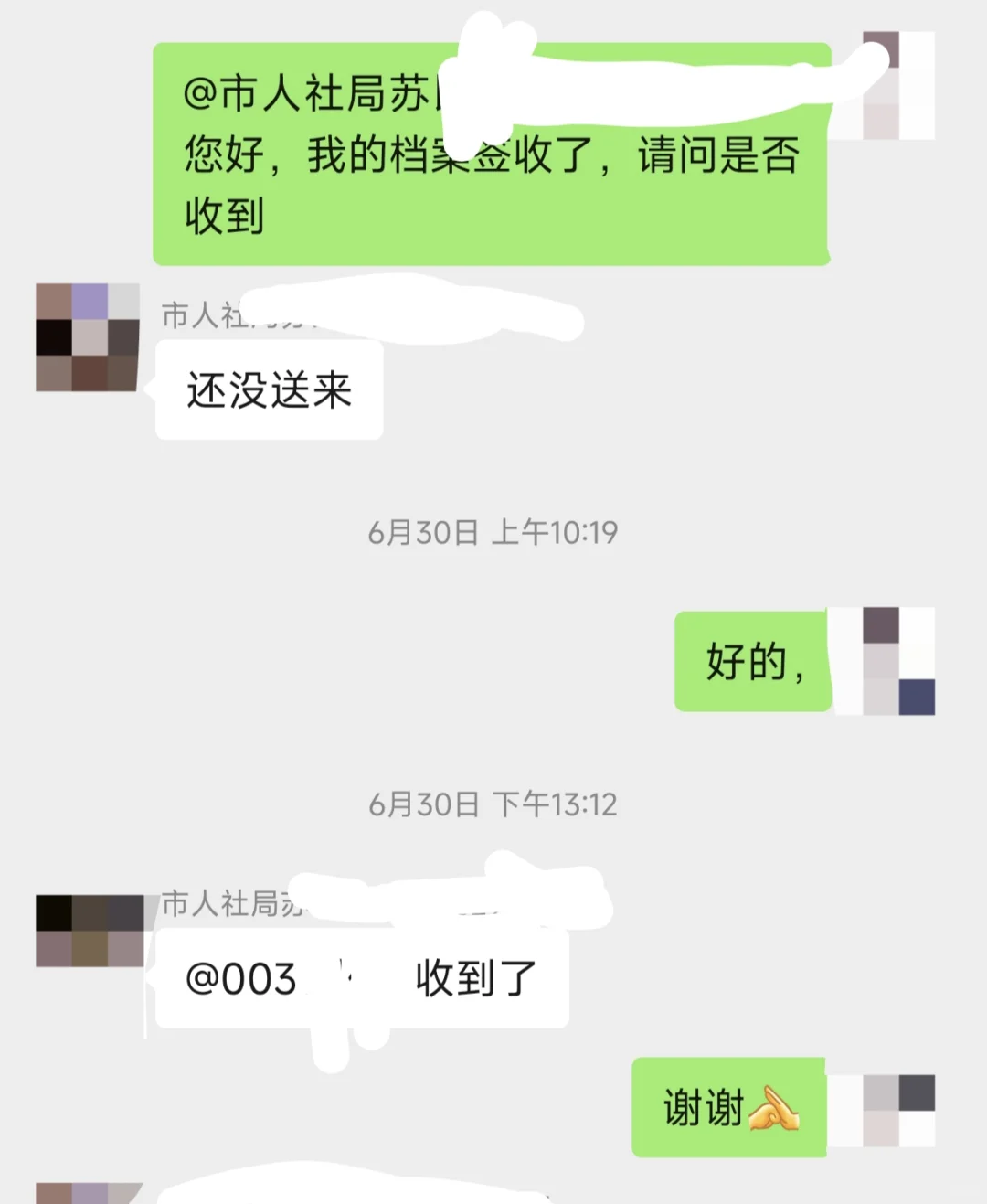 37岁大专 8.1编制报道啦