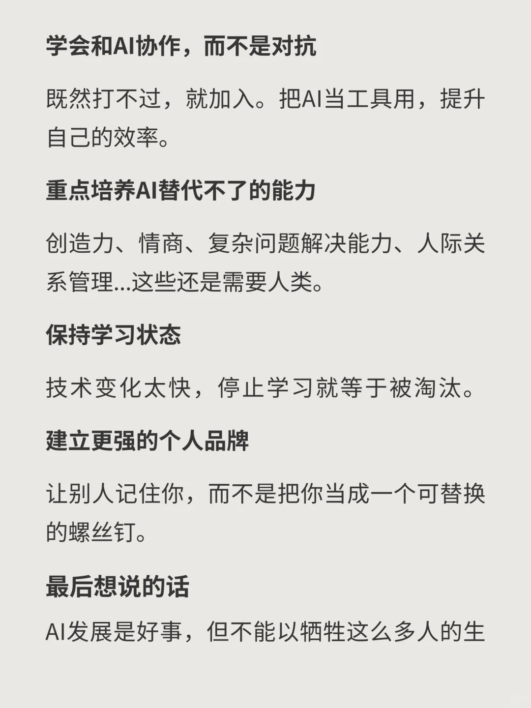 ?2025年94000人失业!AI抢饭碗速度太快了