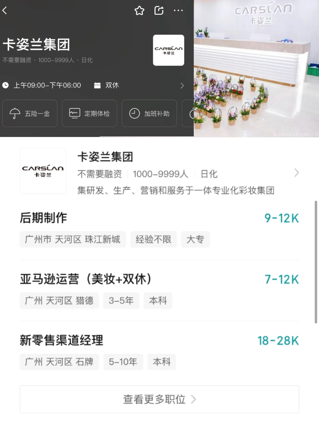 广州值得去的双休公司|神仙公司