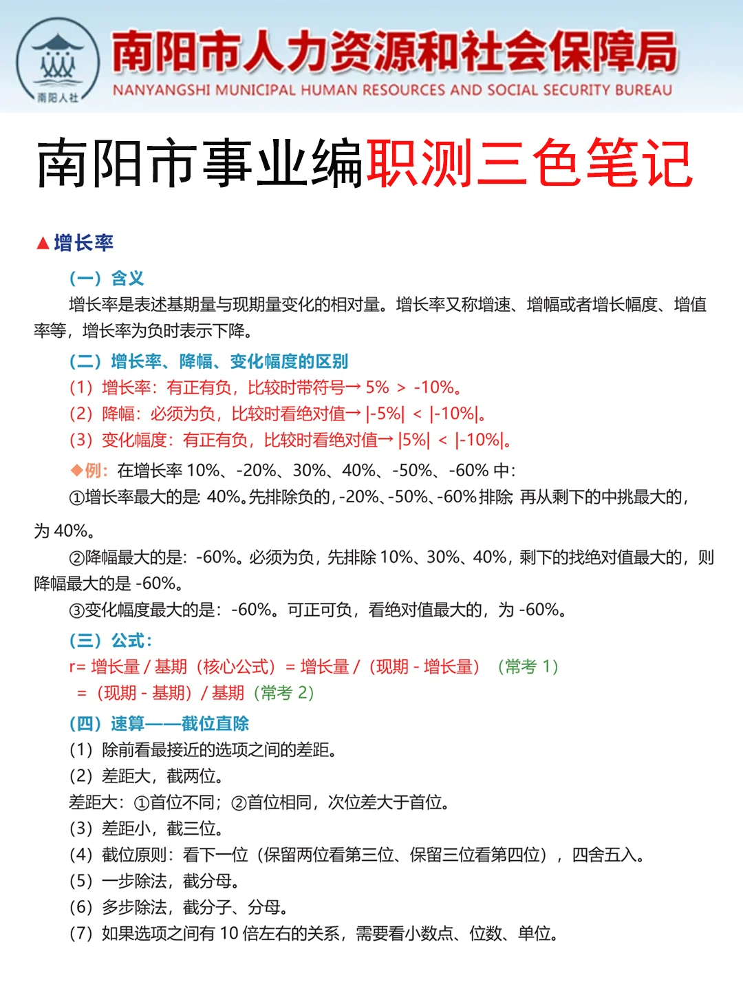 8.10南阳市事业编是真放水，可以放心玩啊