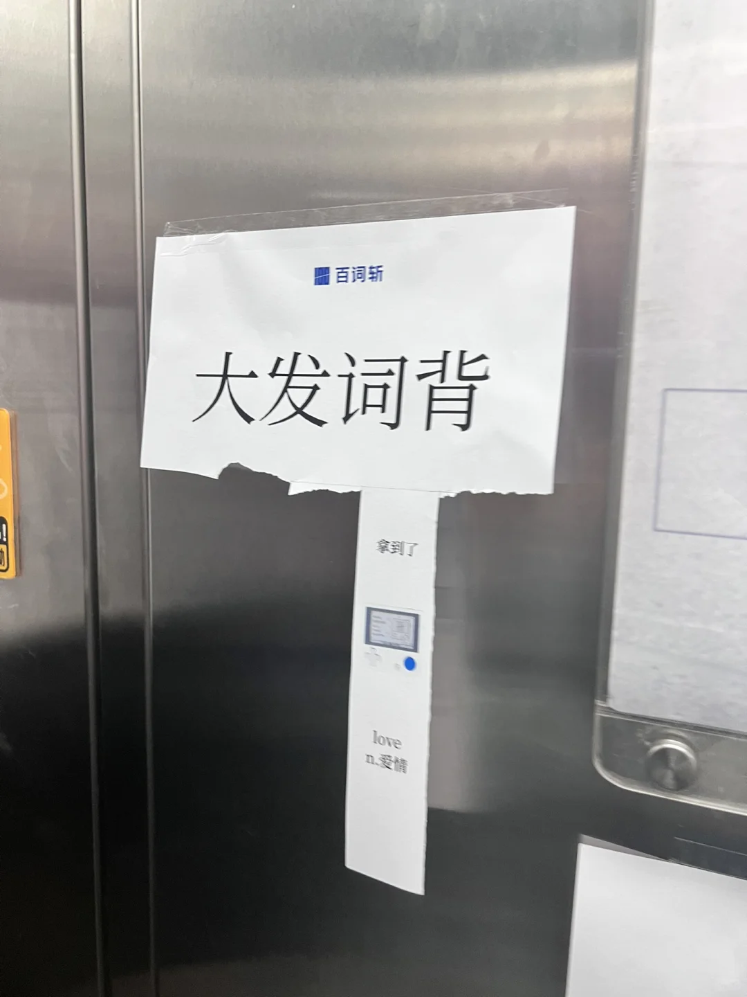 成都百词斩实习两个月感受