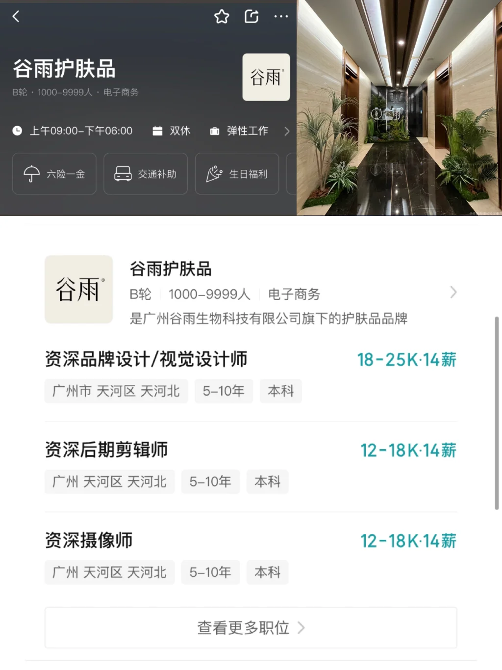 广州值得去的双休公司|神仙公司