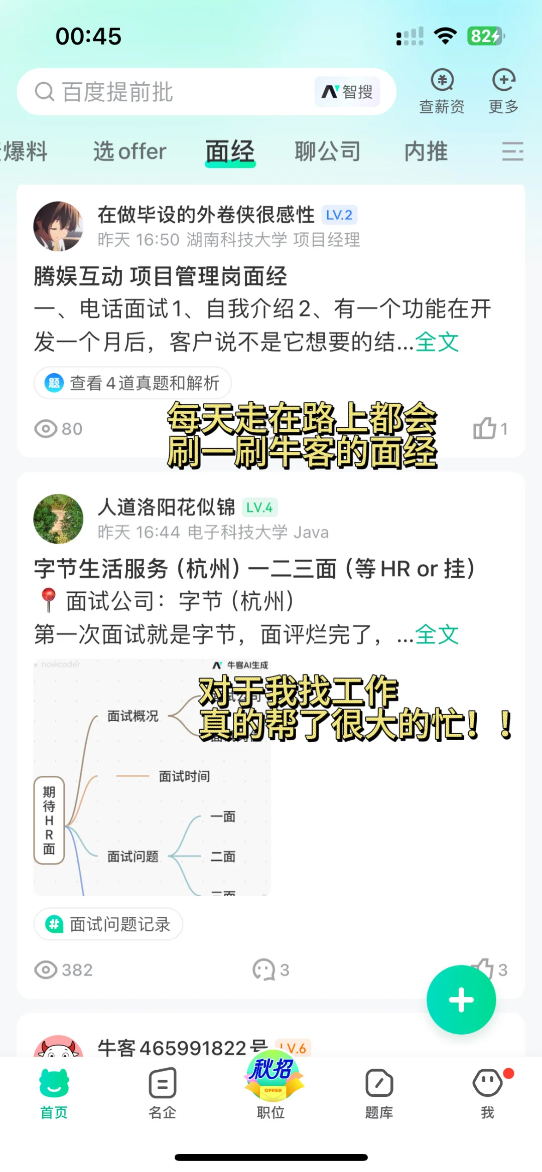 庆幸我是大二暑期实习生