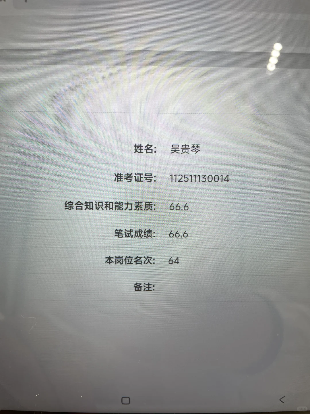 东海事业编有完没完了