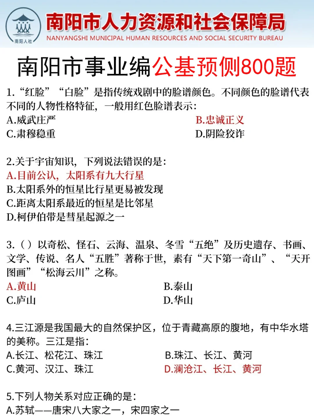 8.10南阳市事业编是真放水，可以放心玩啊