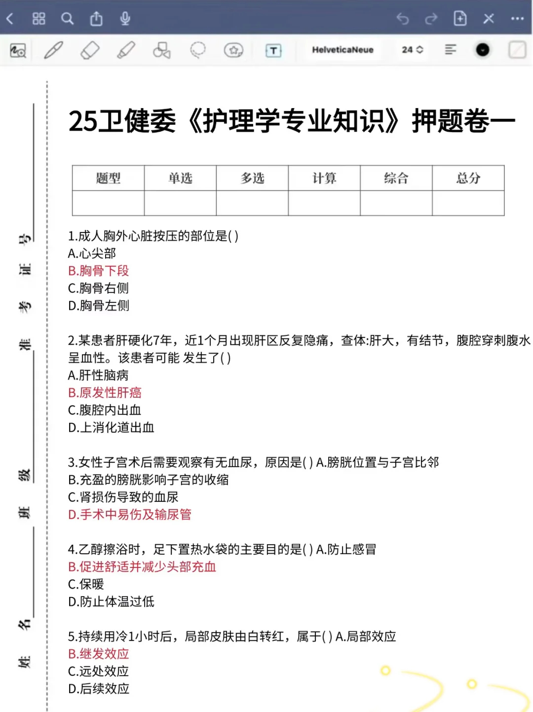 这么缺人？上海市松江区卫健委公开招聘 48