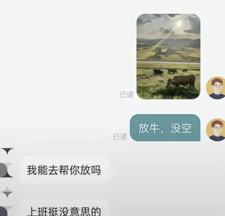 boss直聘精神状态都这么超前的吗