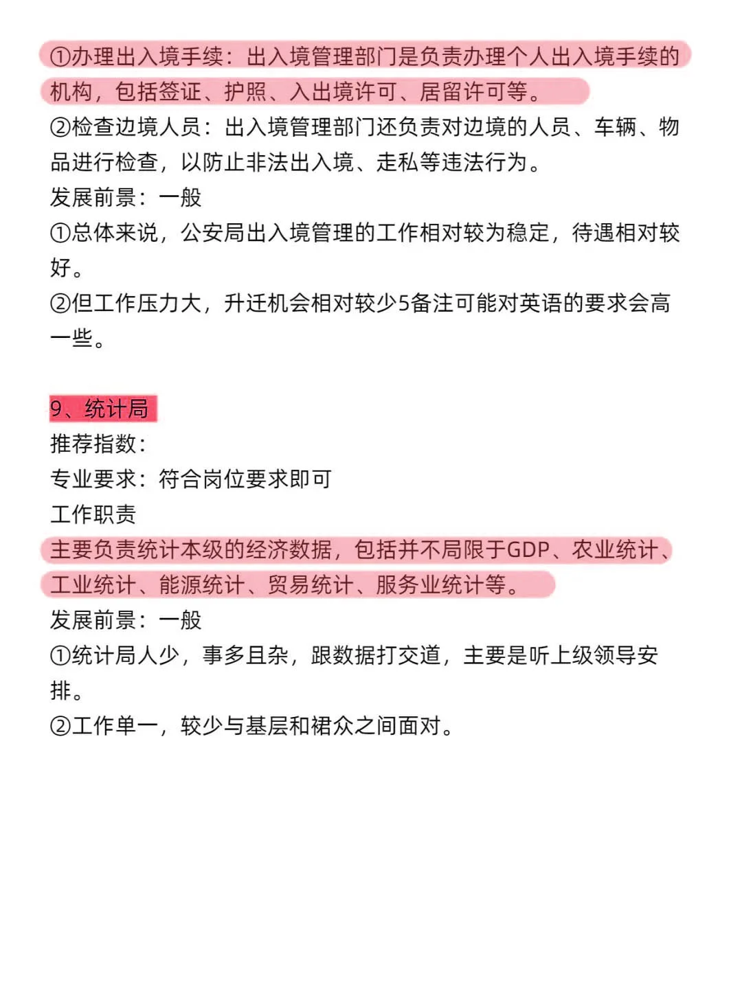 属于小语种专业的所有退路!!!