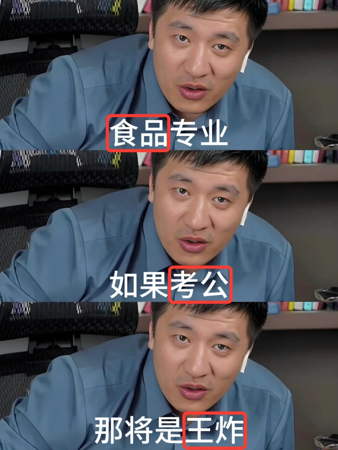 食品专业想进体制内千万不要把路走窄了！
