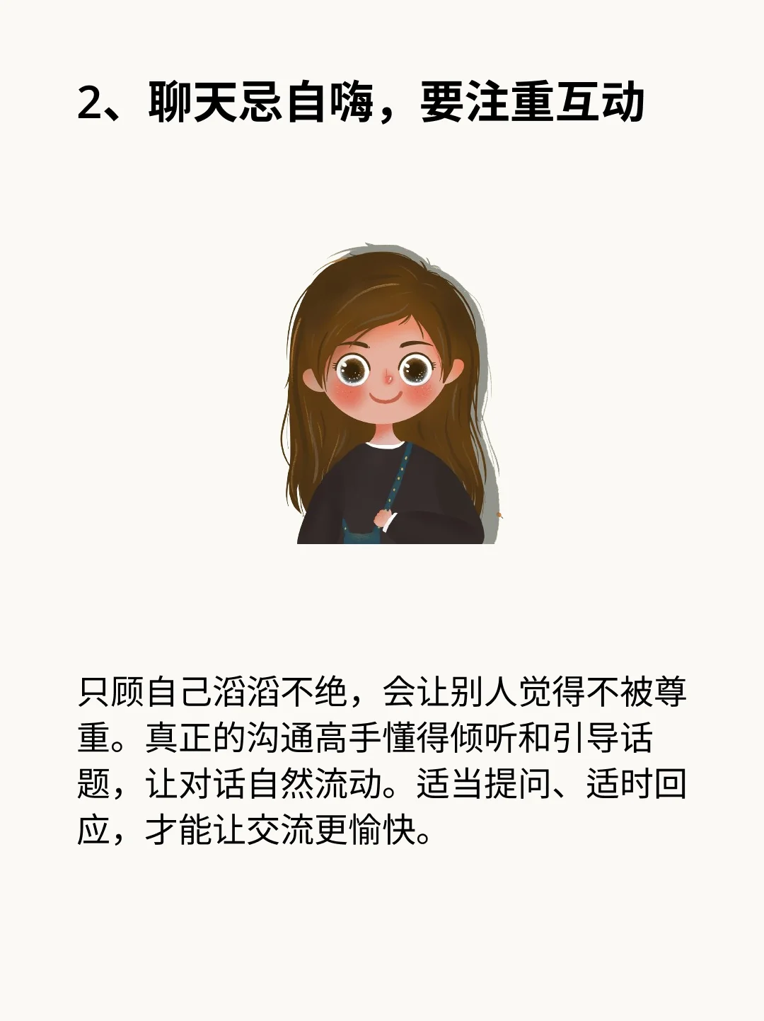 职位新人生存潜规则：老油条的总结
