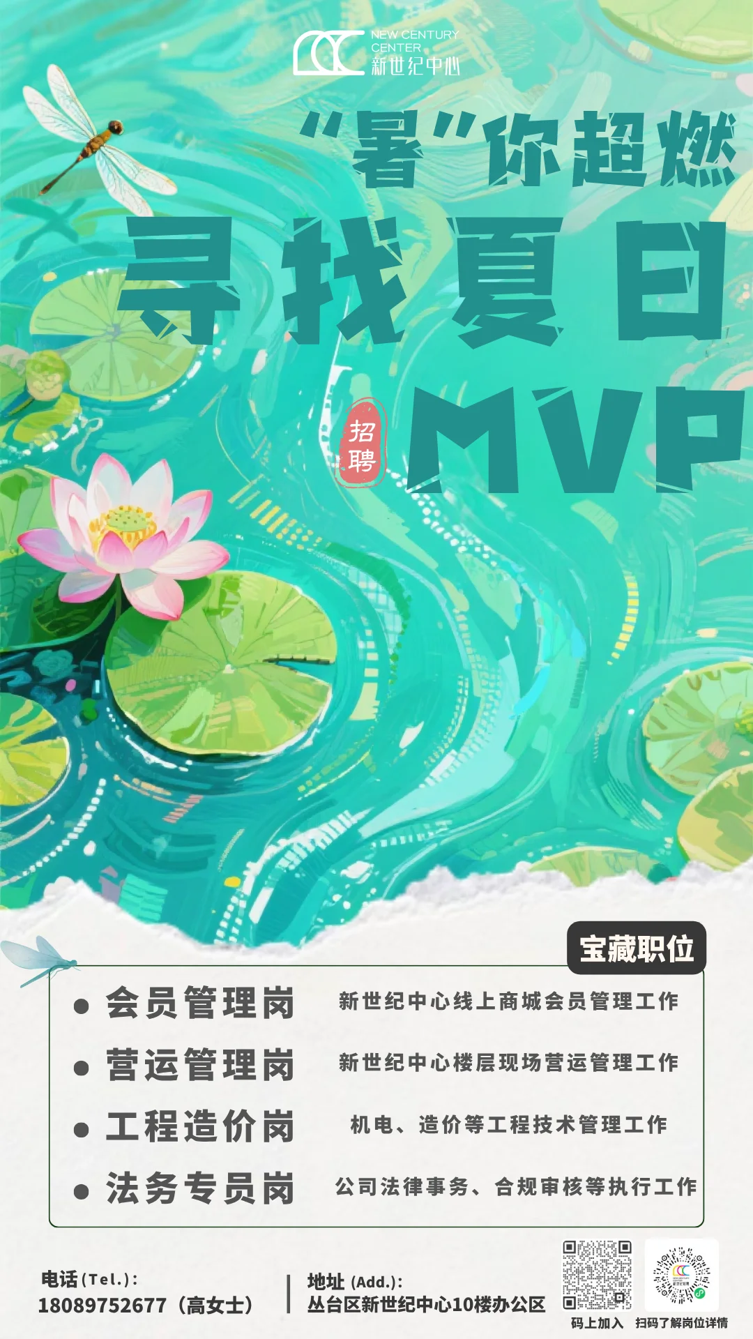 邯郸新世纪中心招聘啦!!!