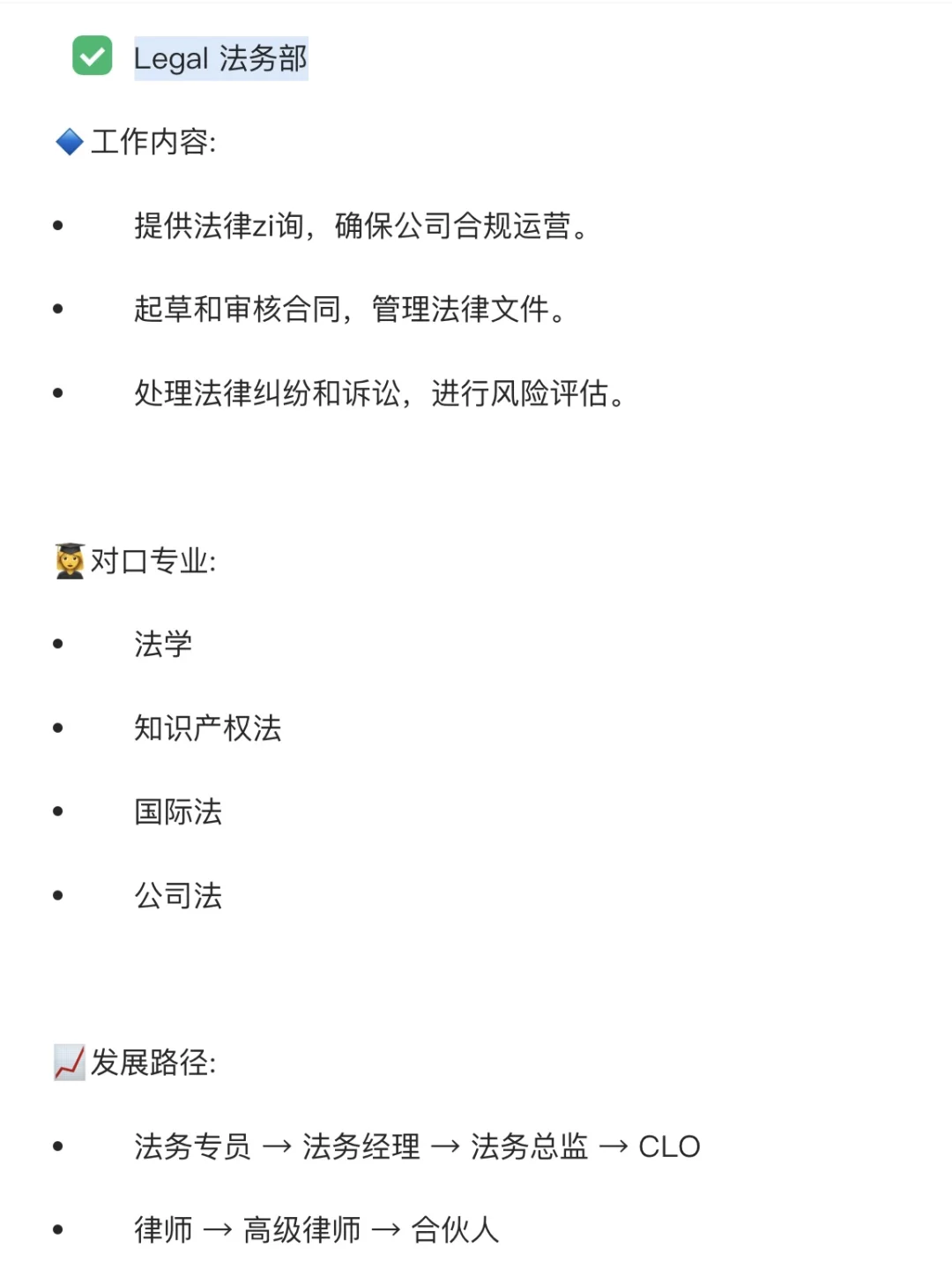 外企现身说法:想进外企可以投哪些核心岗位?