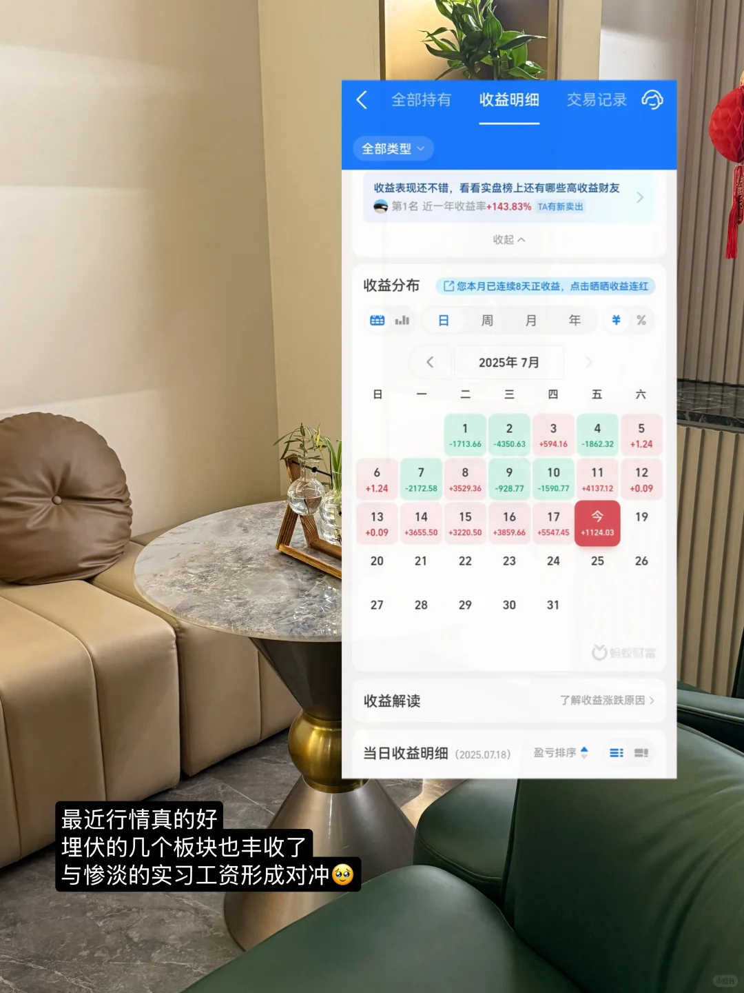 北大大三找第一份实习有感