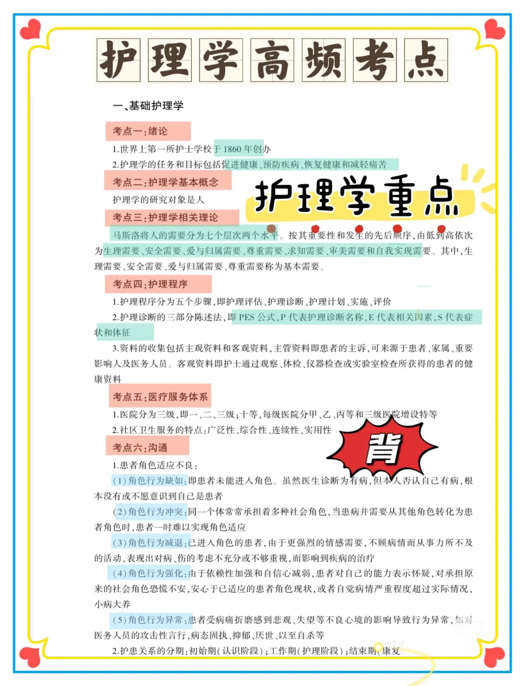 这么缺人？上海市松江区卫健委公开招聘 48