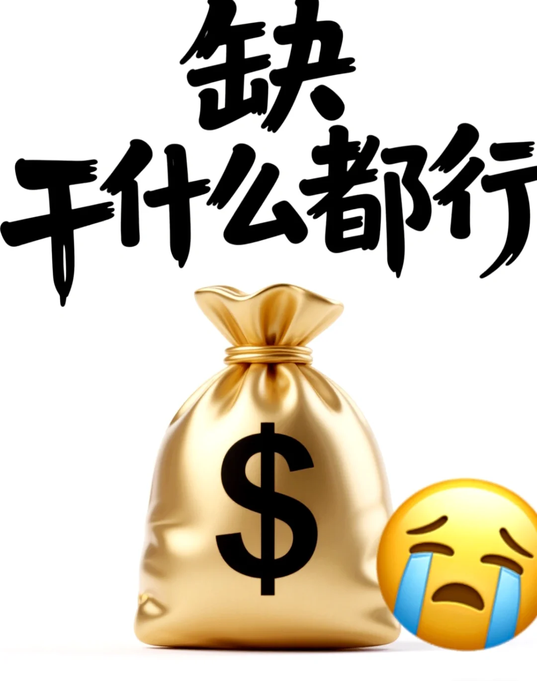 ⚡️自律的人,在偷偷搞米