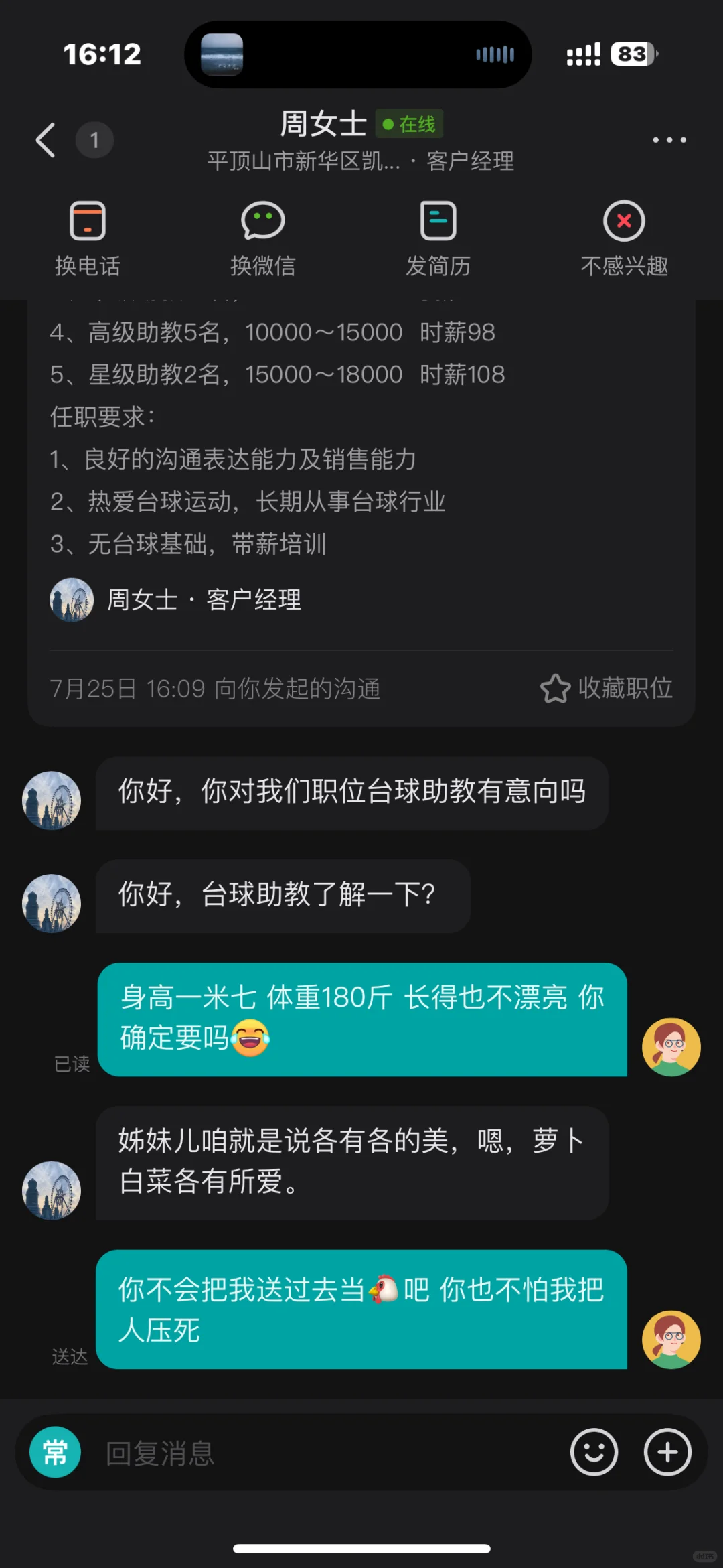 boss?窝你赔我点精神损失费吧